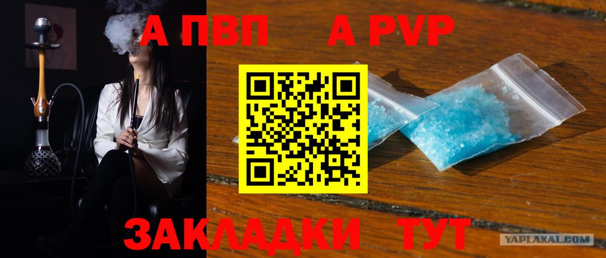 Alpha PVP Соль Шали