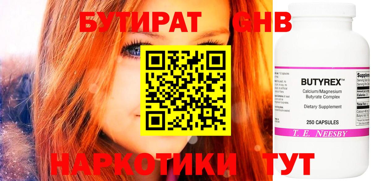 Шали  Бутират оксана  Бутират  Вход с VPN 