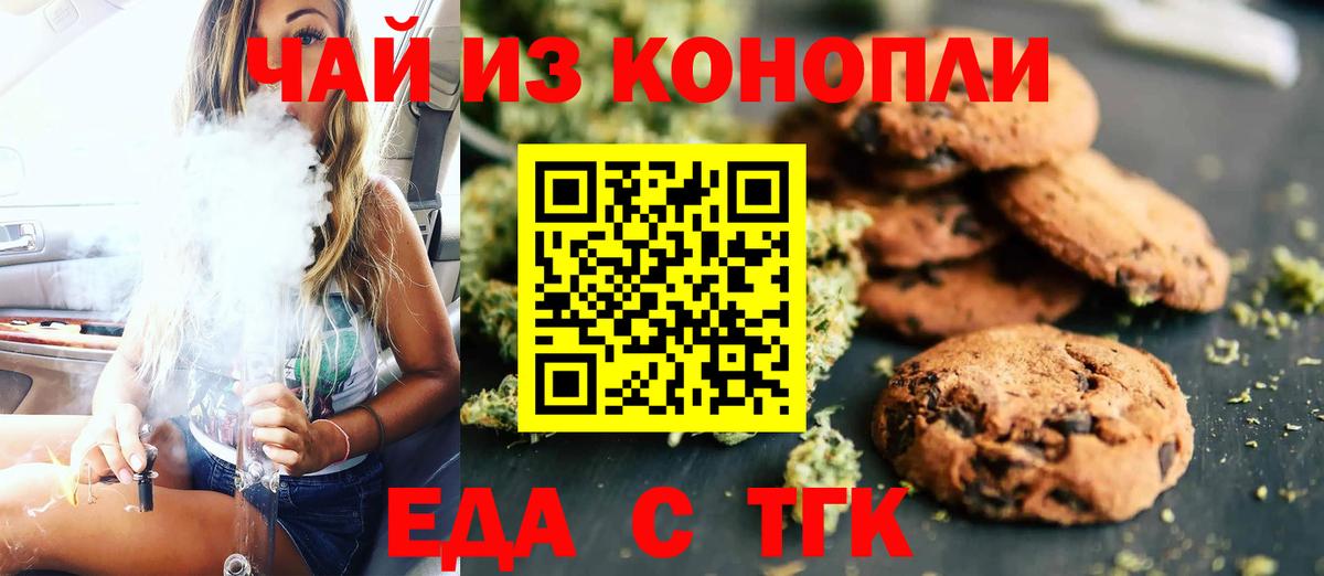 Шали  Еда ТГК конопля  Вход с VPN 