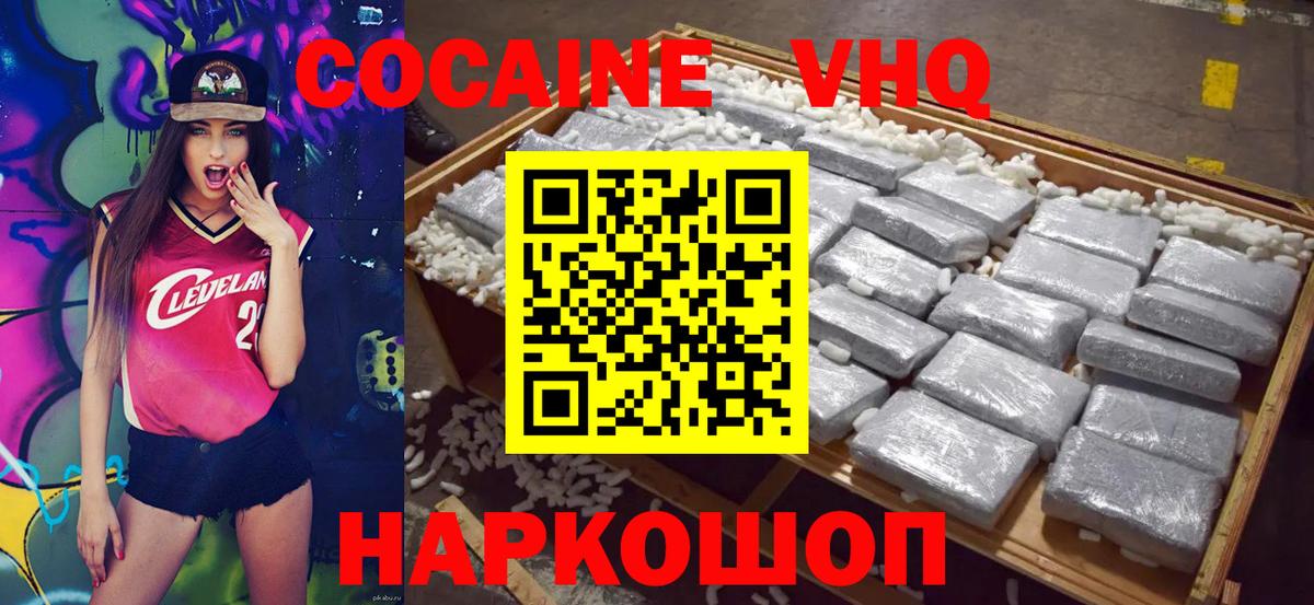 COCAIN 97% Шали