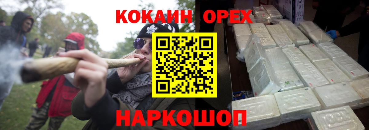 Cocaine  COCAIN 99%  Вход с VPN  Шали  купить  сайты  Кокаин Колумбийский 