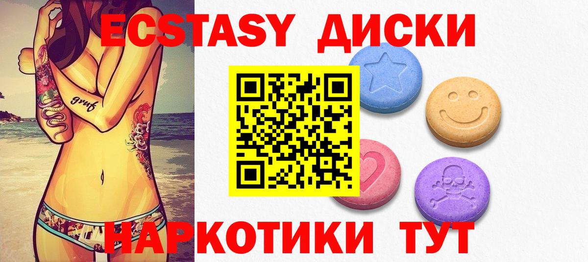 нарко площадка Telegram  ЭКСТАЗИ ешки  Вход с VPN  Шали  Ecstasy  даркнет сайт 