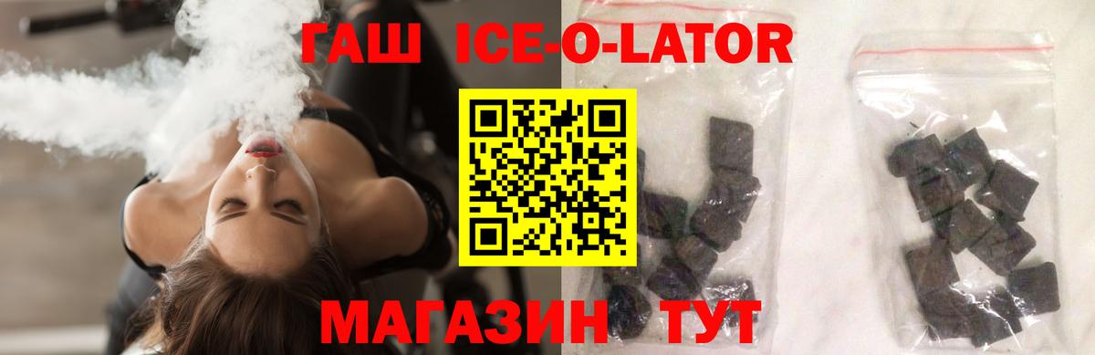 Гашиш Premium  Вход с VPN  Шали  Гашиш 40% ТГК 