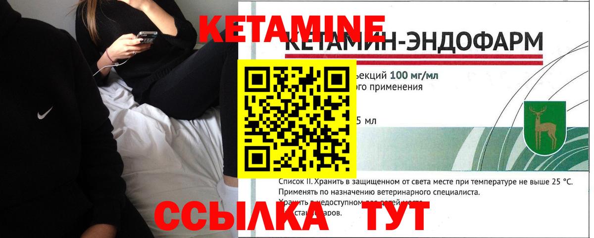 КЕТАМИН VHQ Шали