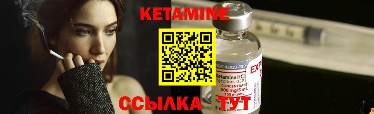 Кетамин VHQ  Вход с VPN  Шали 