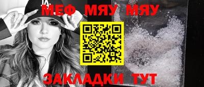 мефедрон Жуковский