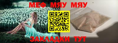 меф VHQ Ирбит