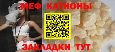мефедрон Жуковский