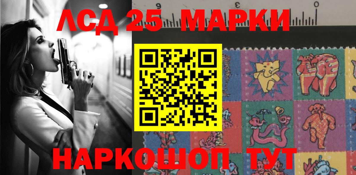 Лсд 25 экстази кислота Шали