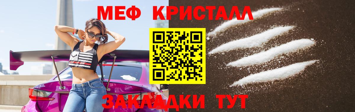Мефедрон кристаллы  МЯУ-МЯУ  продажа наркотиков  Шали  Вход с VPN  МЯУ-МЯУ кристаллы  Меф 