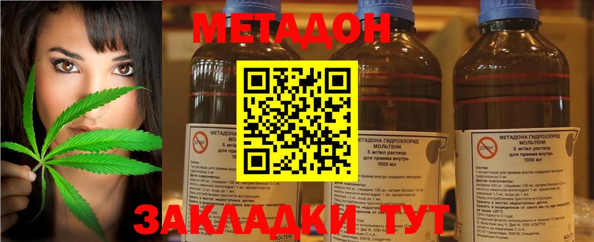 Метадон белоснежный  Вход с VPN  Шали 