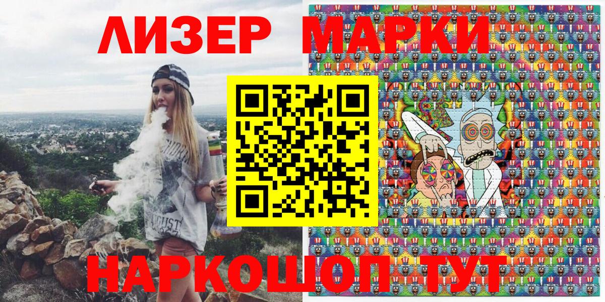 Наркотические марки 1,8мг Шали