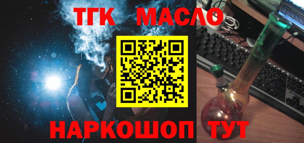 Дистиллят ТГК жижа  Вход с VPN  ТГК Wax  Шали 