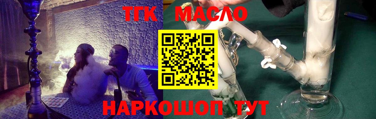 Дистиллят ТГК вейп Шали